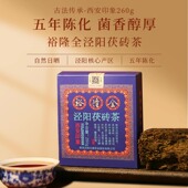 泾阳茯茶元 顺裕隆卡盒装 460g金花黑茶茯砖茶藏茶手筑陕西特产官茶