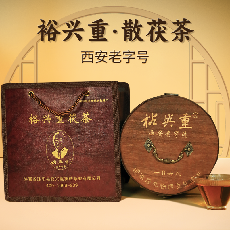泾阳茯茶300g散茶老字号非遗