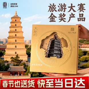 【大雁塔钟楼地标】泾阳茯茶文创礼盒235g 金花茯茶砖茶 西安特产