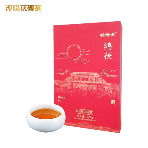泾阳茯茶元顺裕隆全500g礼盒黑茶