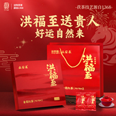 西安特产 免翘便携独立包装 拍1发2同款 泾阳茯茶金花红茶240g