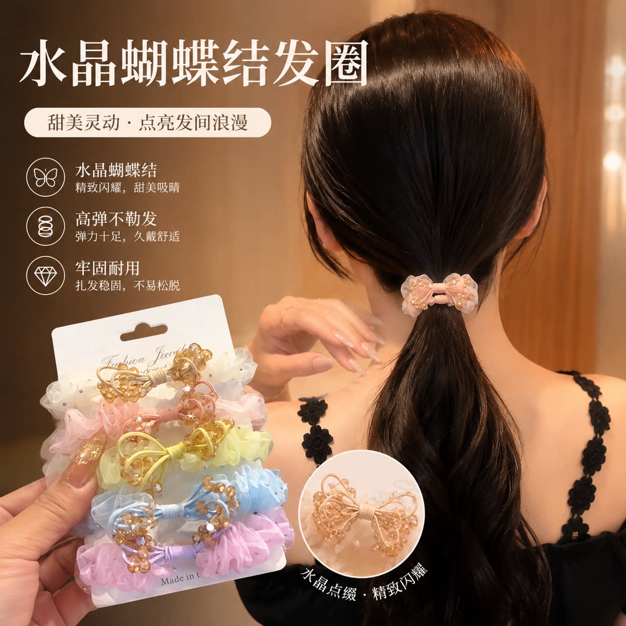 水晶蝴蝶结小肠发圈高级感