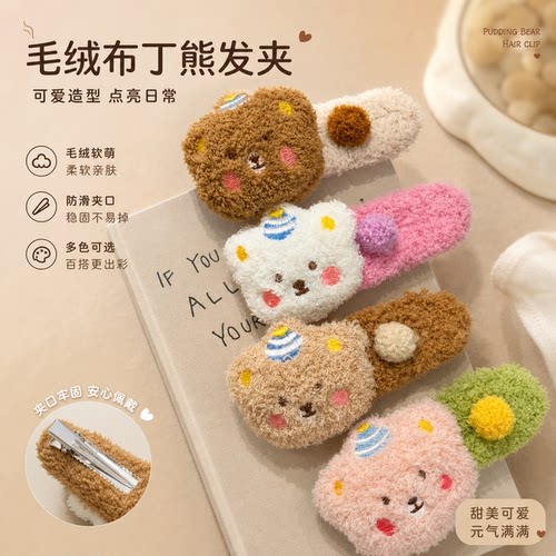 大号毛绒小熊鸭嘴夹刘海抓夹