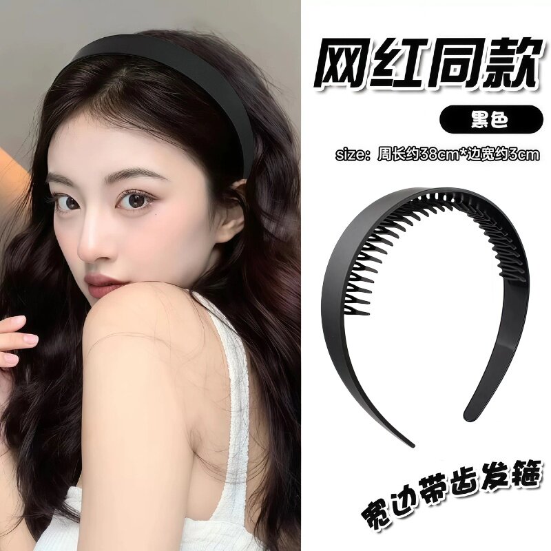 防滑带梳齿宽边头箍压发磨砂发箍女2025新款洗脸专用简约发卡