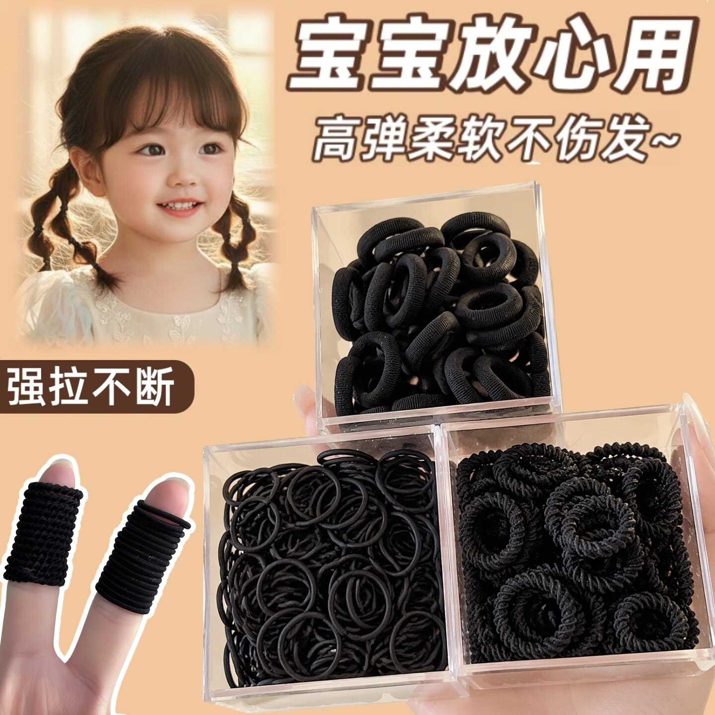黑色高弹不伤发儿童发量少头绳
