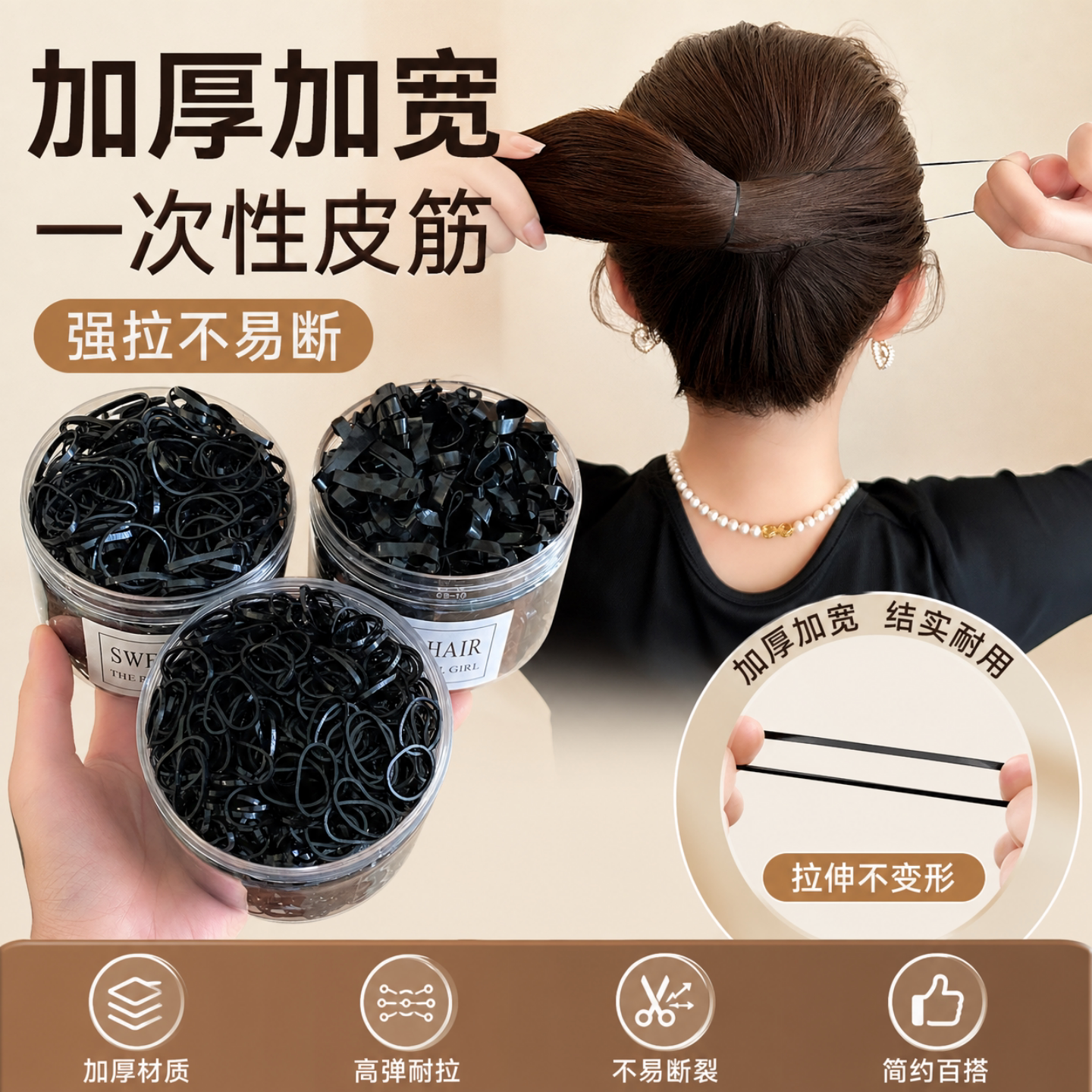 一次性橡皮筋女黑色扎头发头绳