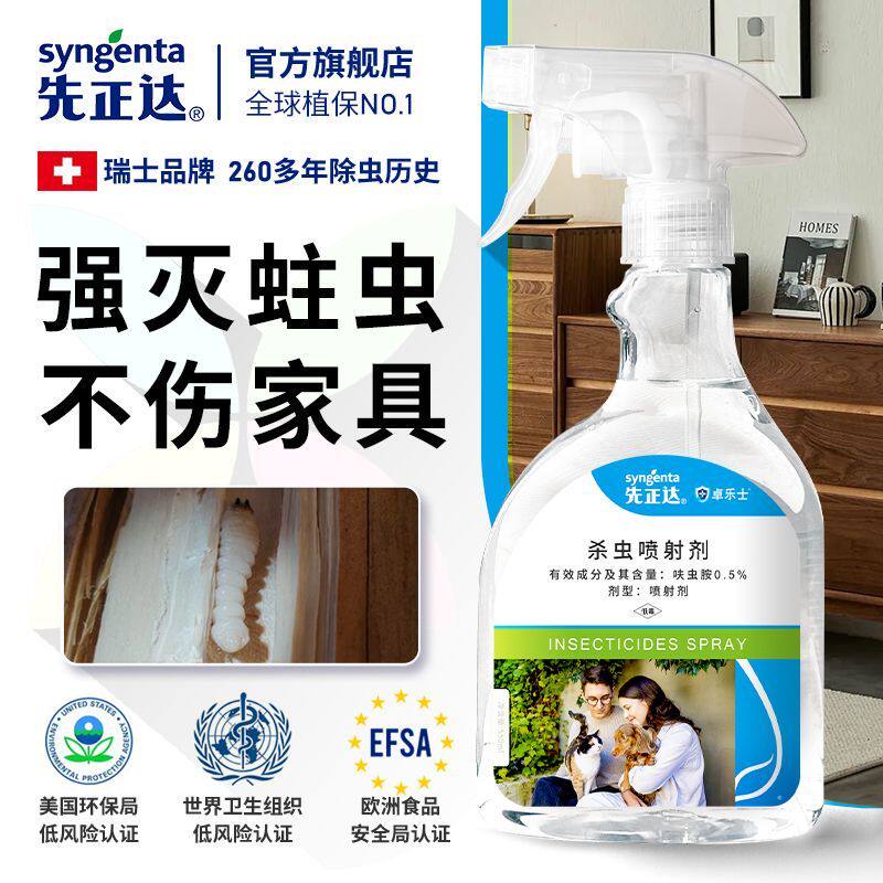 家具杀蛀木虫药家用专用地板竹粉蠹虫木头防蛀虫书虱药蛀虫杀虫剂