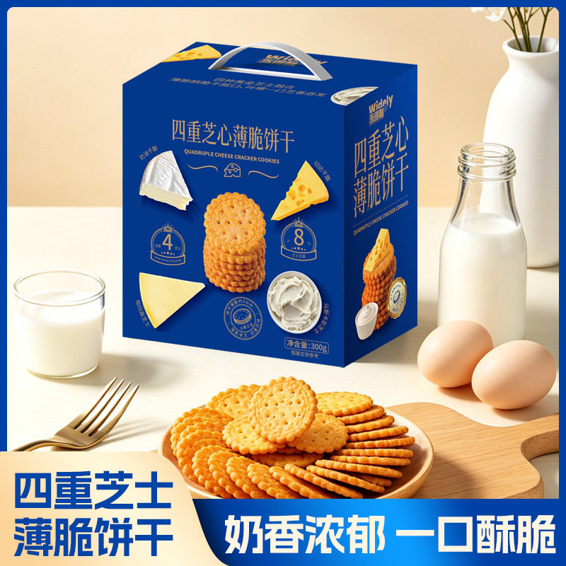 【芝士?足足四种！】薄脆饼干盒装分享装办公室解馋休闲零食上班