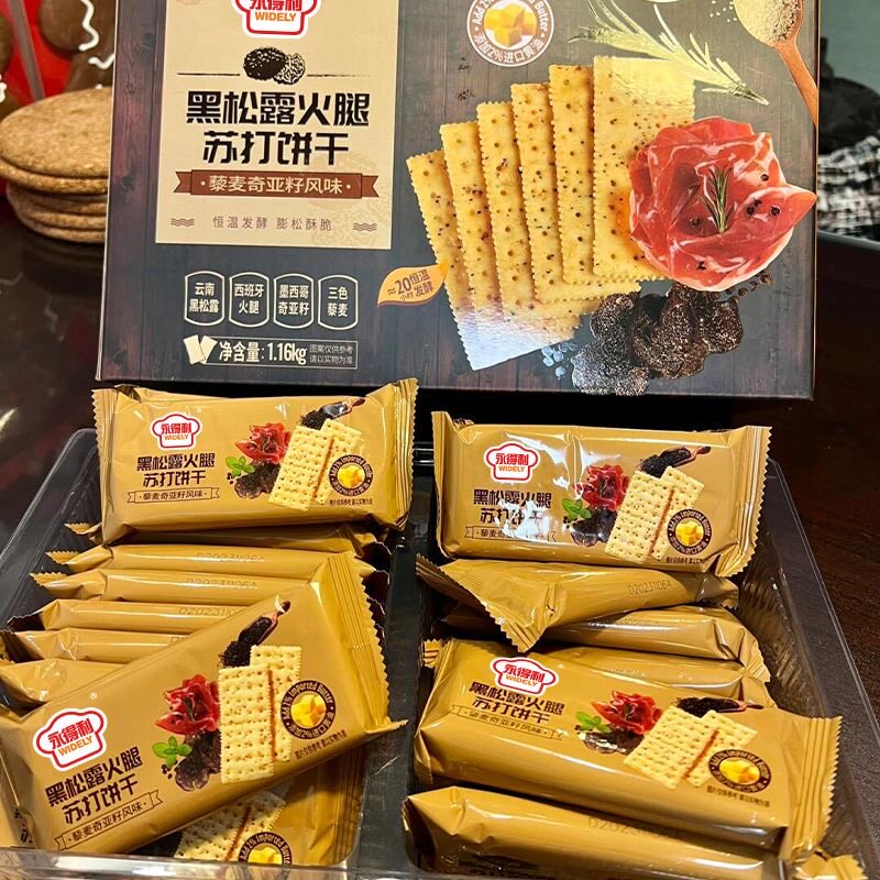 黑松露火腿苏打饼干薄脆饼干商超同款整箱独立办公室解馋小零食图片