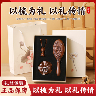 木梳子礼物女生气囊梳闺蜜按摩梳长辈搬迁生日礼盒梳子套装檀木梳