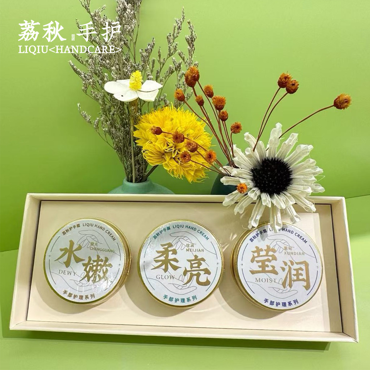 荔秋护手霜七夕礼物送女朋友长效滋润保湿补水国货伴手礼盒装经典图片