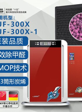 海曼普KJF300X系列空气净化器安全除醛HIMOP专用滤芯过滤黑色包邮
