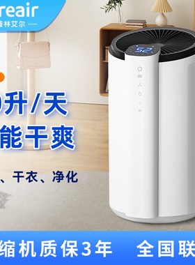 普林艾尔除湿机家用静除湿客厅卧室除潮干衣HT300办公室内抽湿