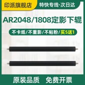 2038n 适用夏普AR2048定影下辊AR1808s 2008d压力辊2028s 2048s胶