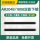 2038n 适用夏普AR2048定影下辊AR1808s 2008d压力辊2028s 2048s胶