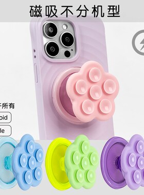 MoTimelata硅胶花朵Magesafe气囊手机支架吸盘墙壁可拆卸桌面支架