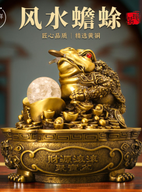 铜金蟾吐水黄铜礼品工艺品摆件