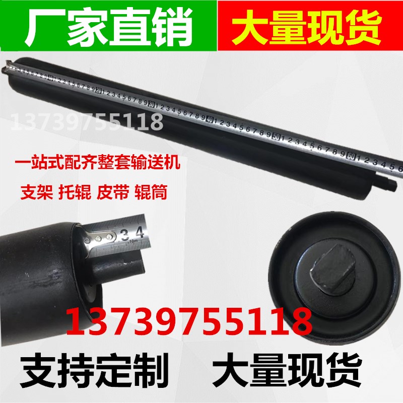 输送带76*650托辊重型65长托辊无动力托辊缓冲防水托辊输送机配件