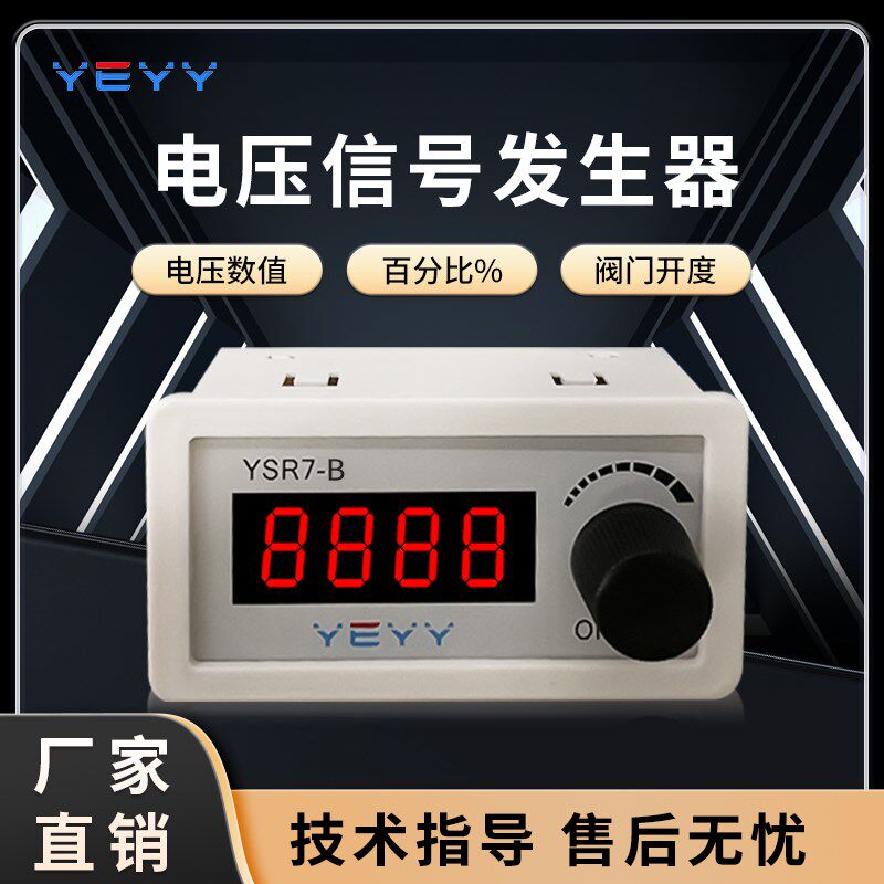 高精度毫伏电压信号发生器热电偶温控表压力传感编程 0-10v低纹波