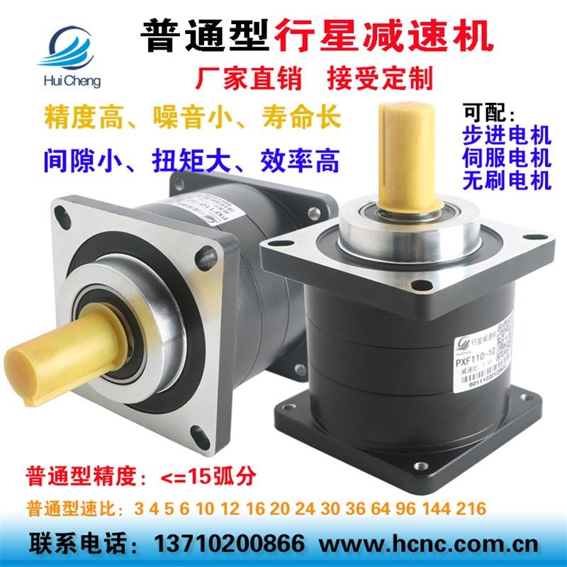 行星齿轮减速箱 42 57 60 80 86 110 130步进伺服电机精密减速机