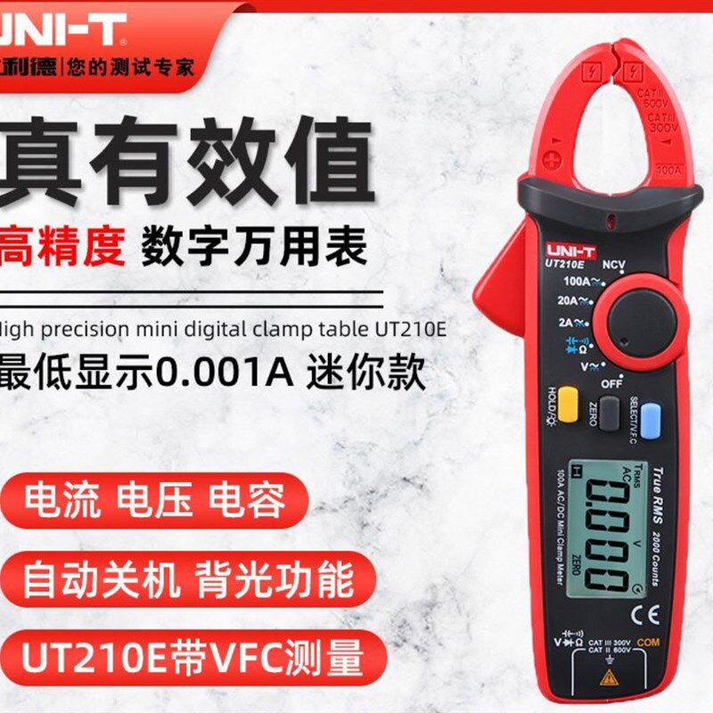 优利德钳形表 UT210E/210D迷你数字钳形万用表交直流电流表钳型表