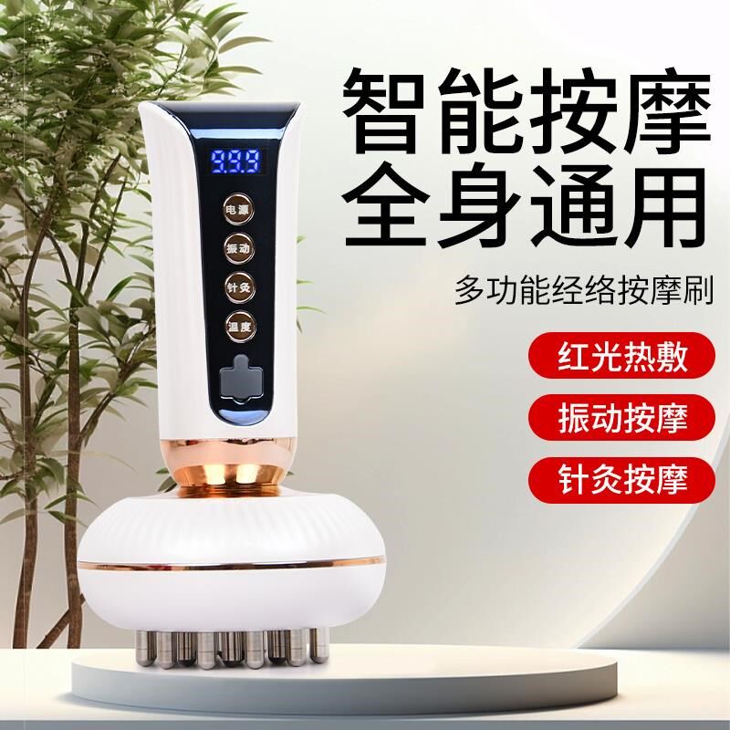 智能语音电动按摩经络刷刮痧仪器全身通用疏通背部美容院揉腹仪