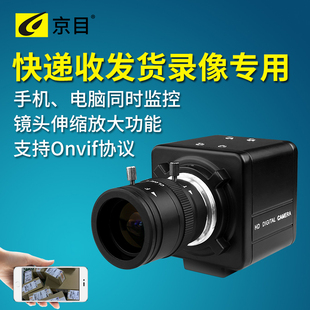 网络光学高清变焦监控摄像头快递面单退换货出库数字记录扫描仪