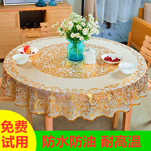 免洗大圆桌布家用台布塑料餐桌布防水防油防烫酒店圆蕾丝桌布 PVC