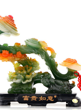 富贵玉如意招财摆件客厅酒柜家居电视柜玄关装饰工艺乔迁开业礼品