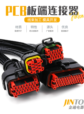 ECU控制器接插件连接器776286-1 776273-1 776164-1 770680-1线束