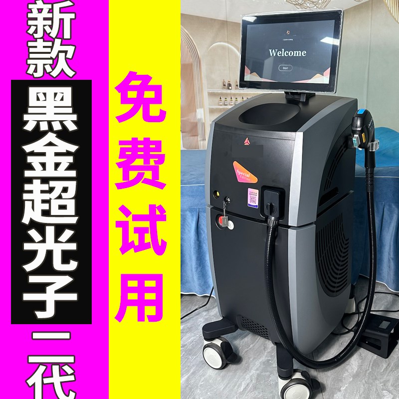 二代新版黑金超光子M22嫩肤仪器全模式美白美容仪牛奶光机器DPL