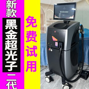 二代新版黑金超光子M22嫩肤仪器全模式美白美容仪牛奶光机器DPL