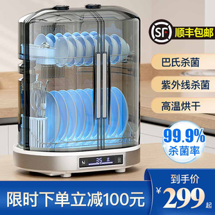 免擦干沥水烘干紫外线厨房碗筷收纳盒 消毒碗柜家用小型桌面台立式