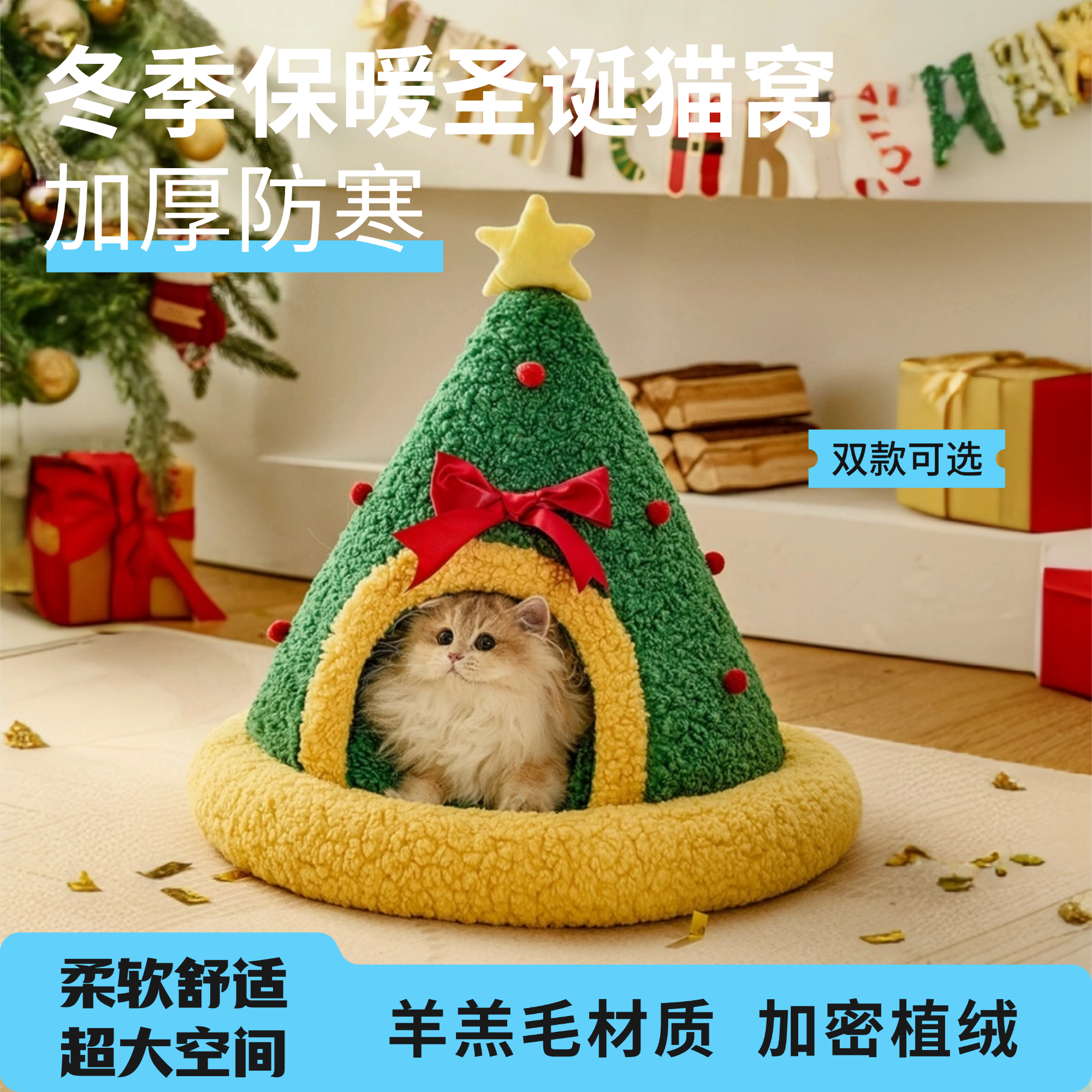 2025新款猫窝冬季保暖加厚