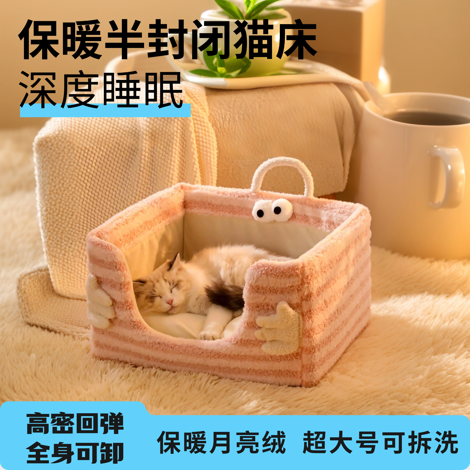 猫窝冬季保暖月亮绒双手拥抱海绵窝超大号可拆洗狗窝半封闭式猫床