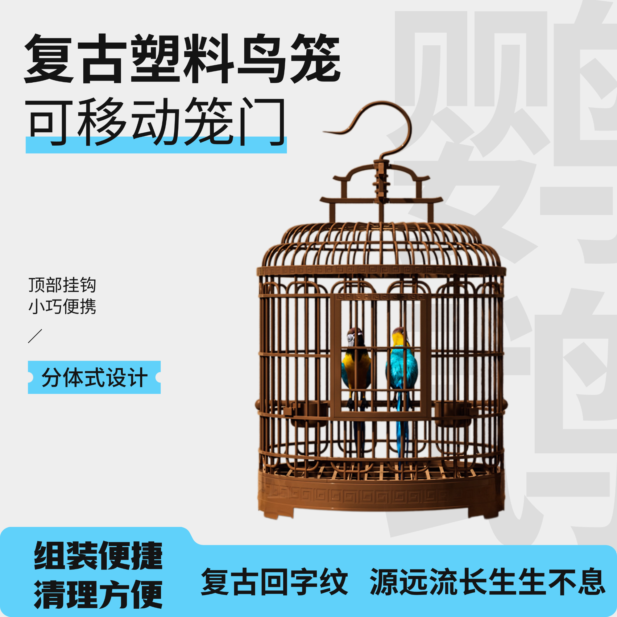 鹦鹉鸟笼大号豪华别墅