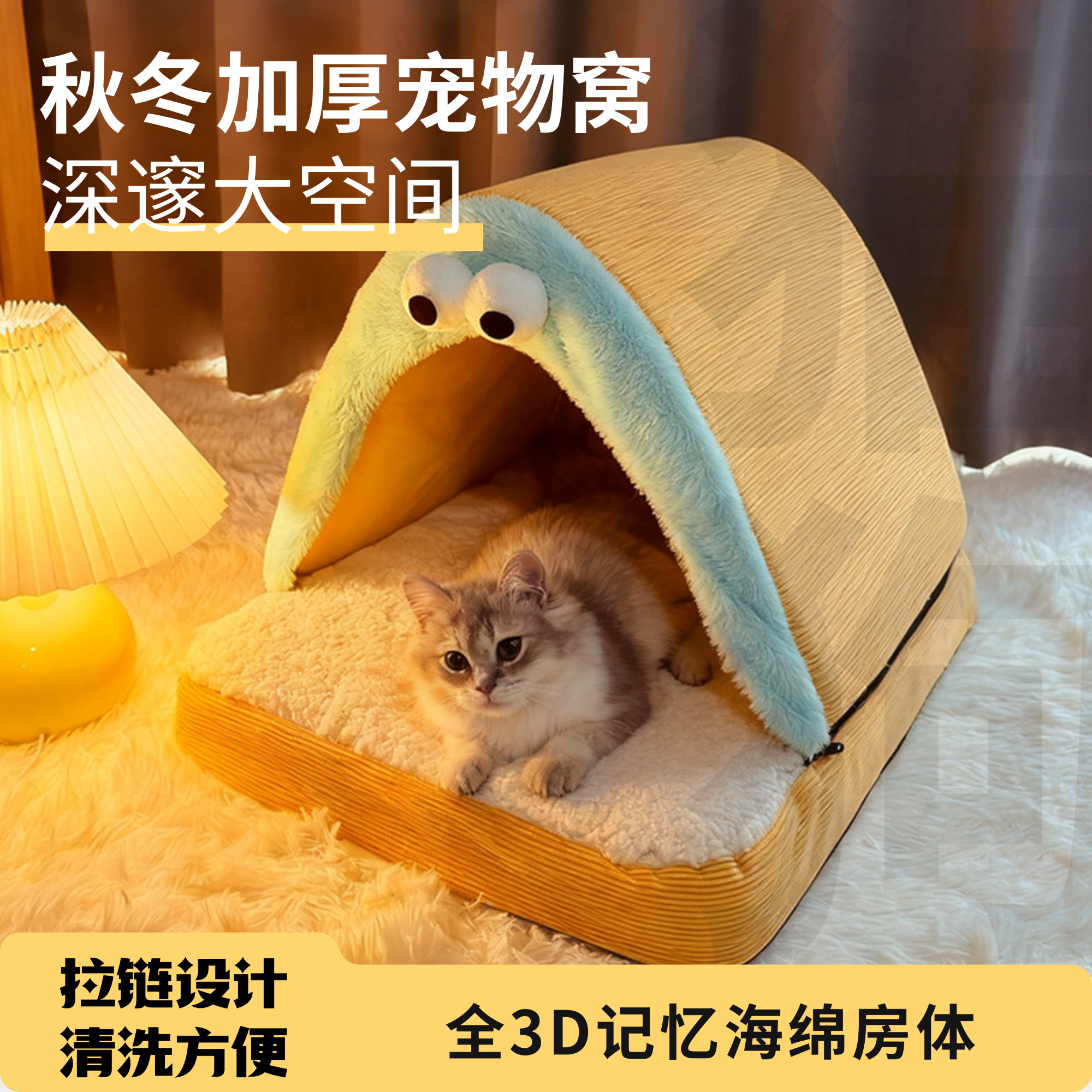 猫窝封闭式安全感猫床可拆洗冬季