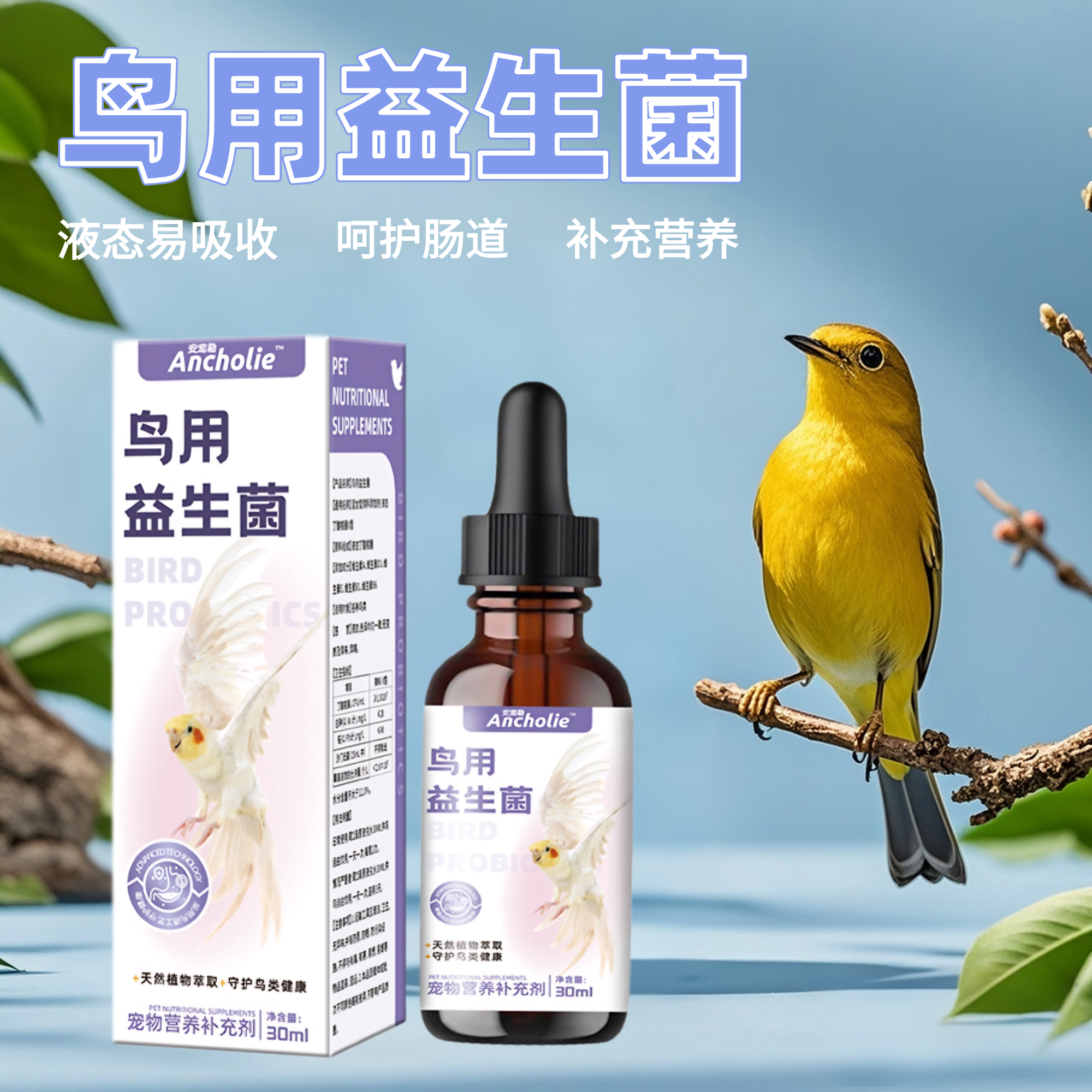 鸟用益生菌鹦鹉通用牡丹玄风