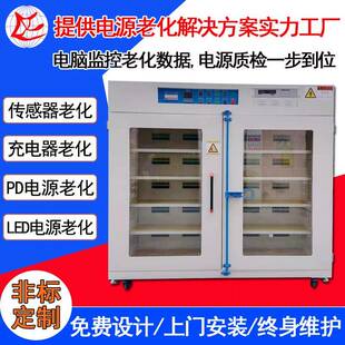 东莞海葳智能恒温路由器老化柜控温PD电源老化车LED电源老化架