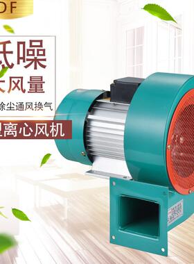 DF风机250W耐高温风机120W多翼式离心引风机370W/380V工业鼓风机