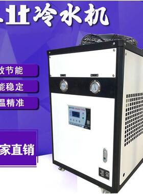 厂家供应工业风冷式冷水机滚筒冷却研磨印花机用冷却5p10匹15hp