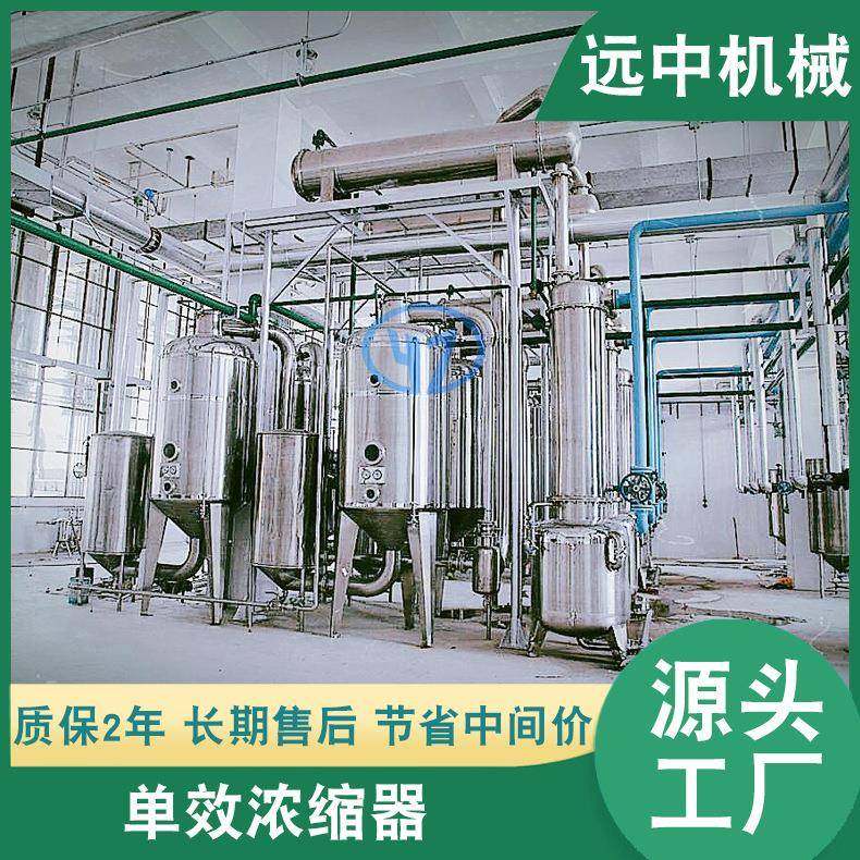 SJN型浓缩器外循环真空浓缩器单效浓缩器双效浓缩器,工业油品/胶粘/化学/实验室用品,其他实验室设备,淘宝优惠券,粉丝福利购,淘宝优惠卷