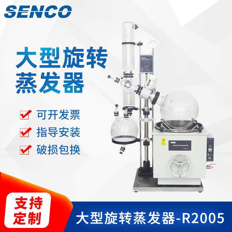 工业生产玻璃蒸发器20L大型旋转蒸发仪R2005KB旋转蒸发器厂家,工业油品/胶粘/化学/实验室用品,其他实验室设备,淘宝优惠券,粉丝福利购,淘宝优惠卷