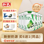 6罐整箱 和氏惠哺婴幼儿配方牛奶粉宝宝牛乳3段800g 日期新鲜