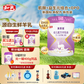 和氏美贝嘉3段幼儿配方纯羊乳清蛋白羊奶粉800g 包邮 1罐 顺丰