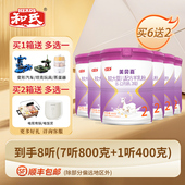 6整箱 和氏美贝嘉2段婴幼儿配方羊奶粉宝宝羊乳800g 日期新鲜