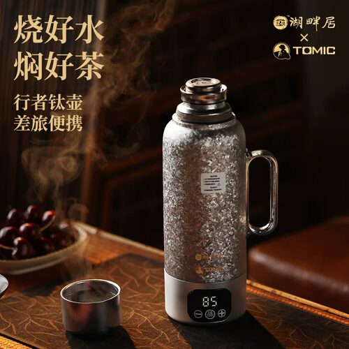 tomic特美刻×湖畔居大容量纯钛烧水壶保温壶便捷家用户外旅行壶
