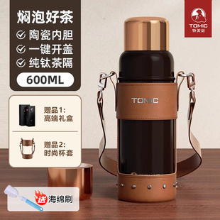 tomic特美刻燜茶杯保溫杯女大容量純鈦陶瓷內(nèi)膽泡茶杯戶外水杯男