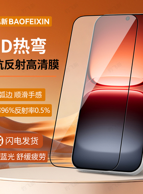 AR抗反射】豹飞新适用IQOO15ultra钢化膜iqoo13手机膜新款爱酷12全屏覆盖11s防爆10高清15防摔屏幕膜保护贴膜