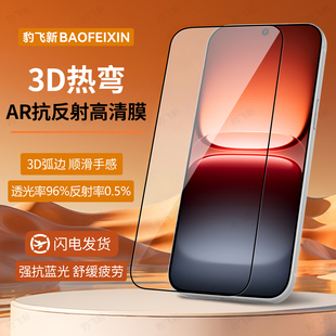AR抗反射】豹飞新适用IQOO15ultra钢化膜iqoo13手机膜新款爱酷12全屏覆盖11s防爆10高清15防摔屏幕膜保护贴膜